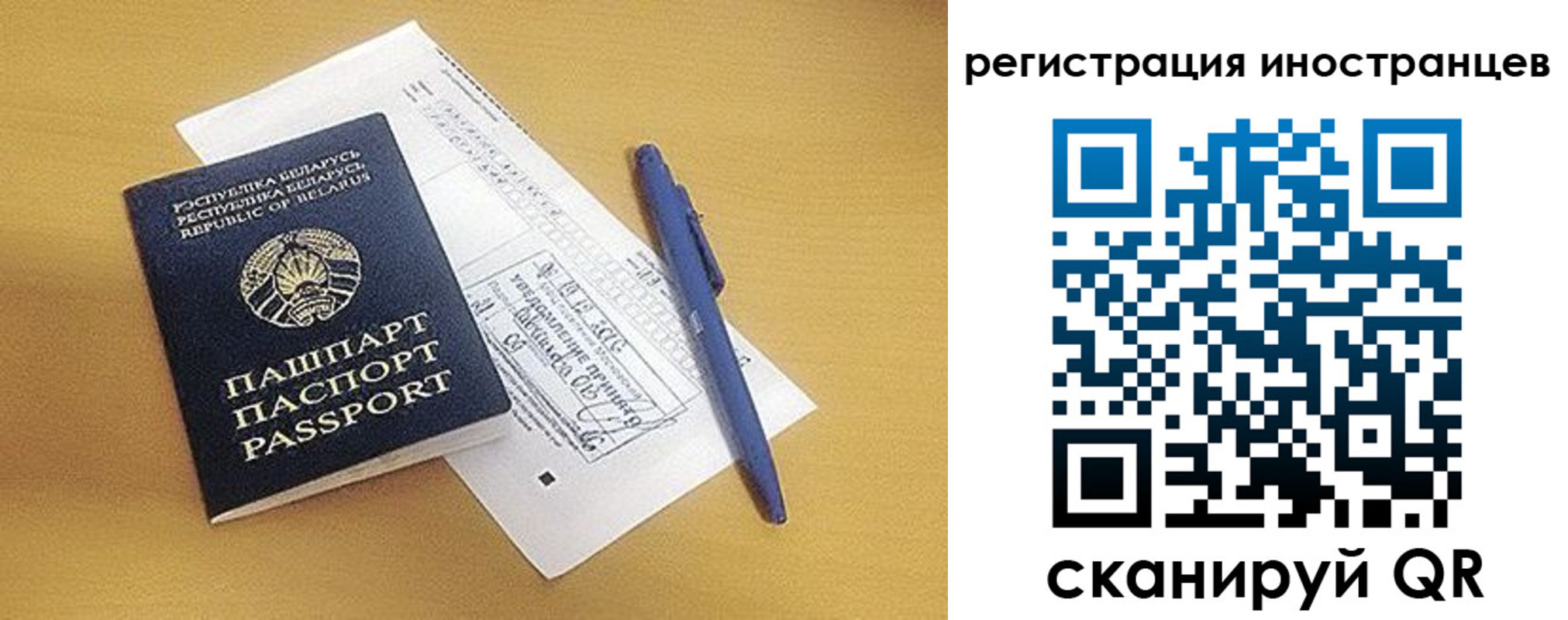 прописка регистрация в Орехово-Зуево
