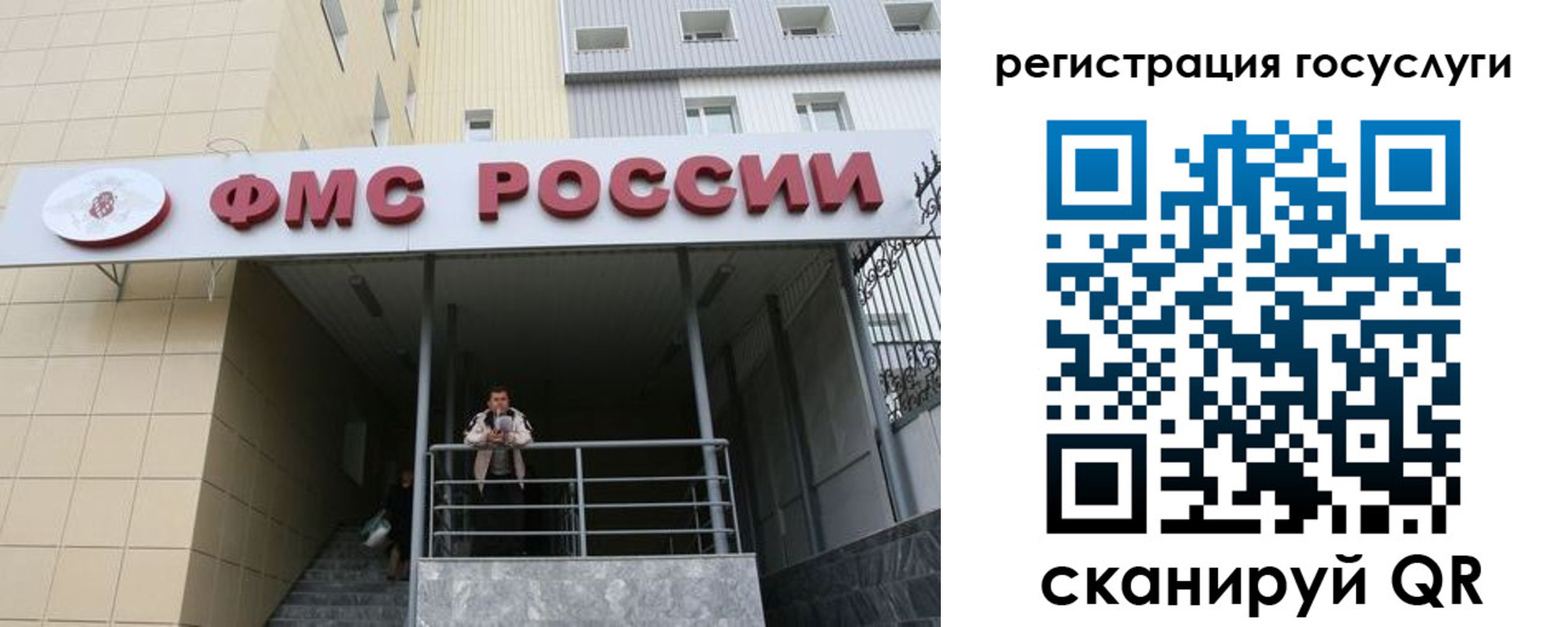 регистрация для школы в Орехово-Зуево