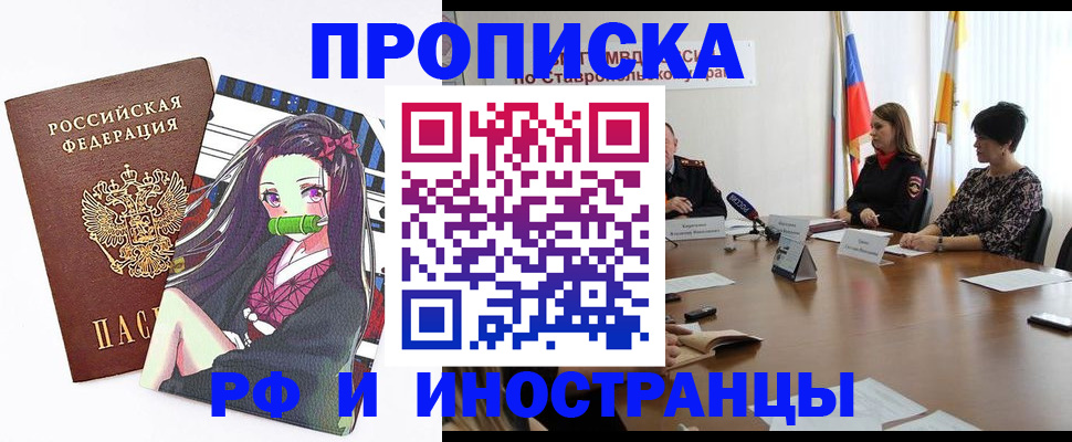 прописка в Орехово-Зуево