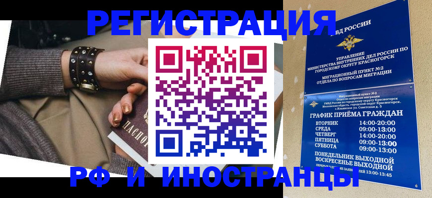 регистрация для дет. сада в Орехово-Зуево