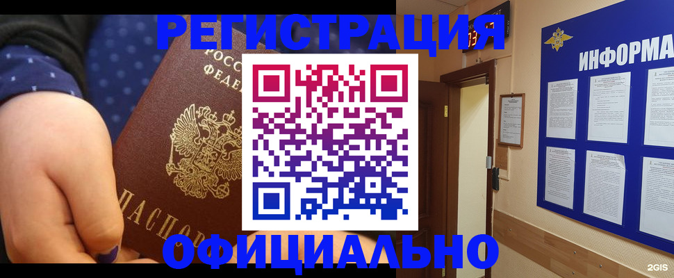 временная регистрация поиск в Орехово-Зуево