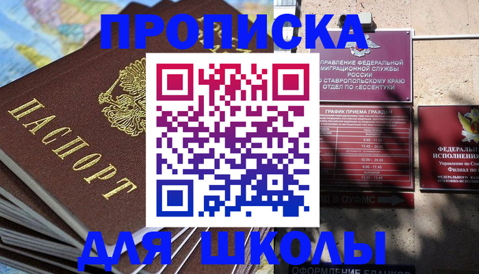прописка 2025 в Орехово-Зуево