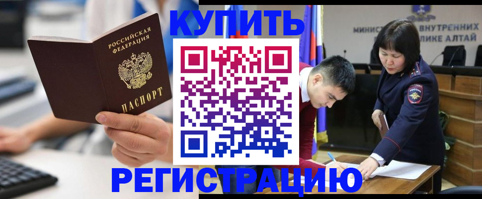 прописка гарантия в Орехово-Зуево