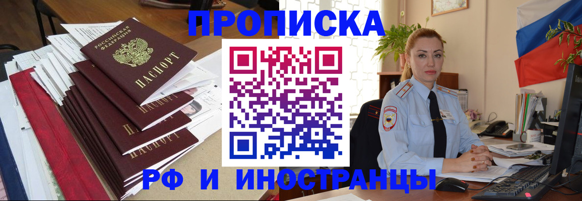временная регистрация поиск в Орехово-Зуево