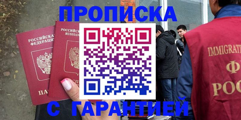 прописка паспорт в Орехово-Зуево