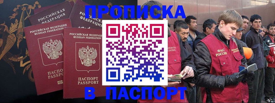 миграционный учет в Орехово-Зуево