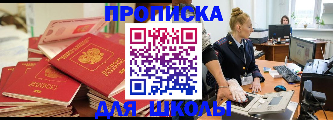 временная регистрация в Орехово-Зуево