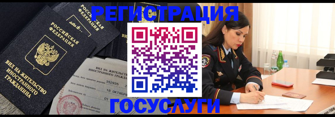 купить прописку в Орехово-Зуево